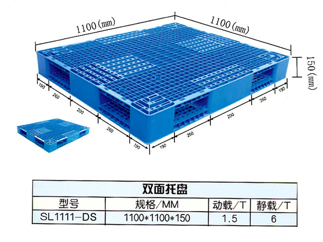 SL1111-DS